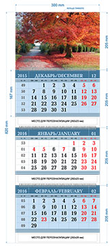 КАЛЕНДАРЬ КВАРТАЛЬНЫЙ  2016 (размер 300 х 820) 