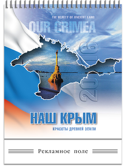 Настольный календарь-домик 