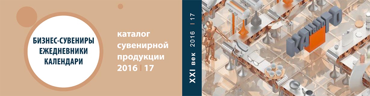 Сборка-2016-2017/1
