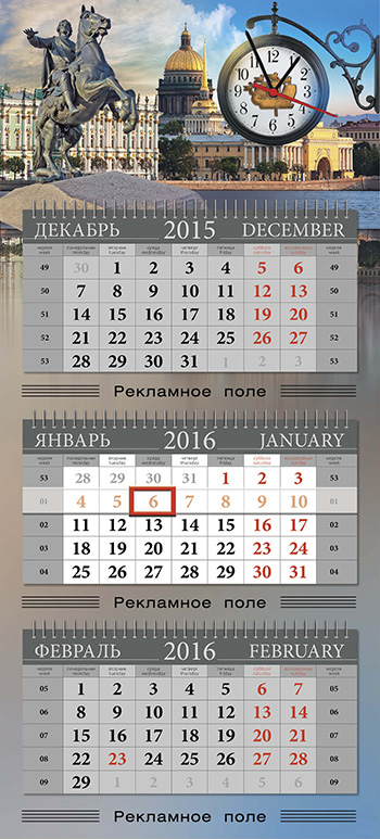 3-х секционный календарь с постером из объемного пластика с часами (МИНИ) 